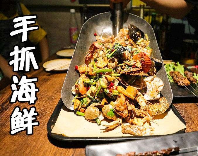 永城手抓海鲜加盟店